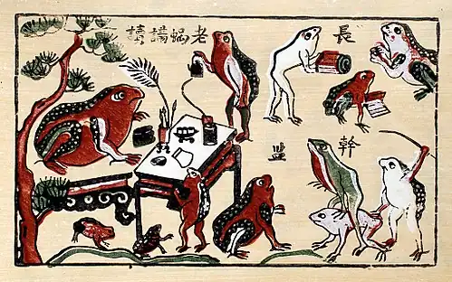 Жабья школа