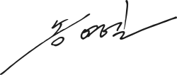 Изображение автографа