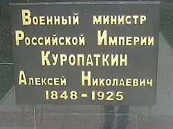 Мемориальная доска на памятнике