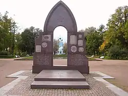 Памятник (гранитная арка-окно) после утраты бронзовых элементов