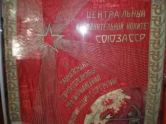 Почётное Революционное Знамя 1-я Кавказская горно-стрелковая дивизия имени ЦИК ССР Грузии