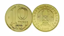 10 тенге