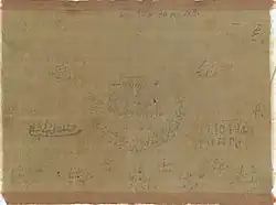 1000 (сторона Б)