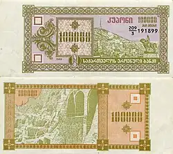 100 000 купонов