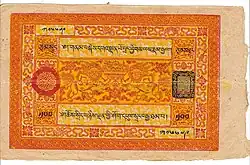 100 сранг (аверс), 1938 год