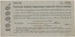 Обязательство 10 000 рублей