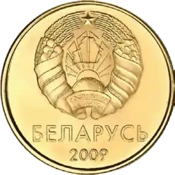 10 копеек образца 2009 (аверс)