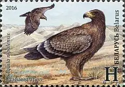 Степной орёл на почтовой марке Белоруссии, 2016