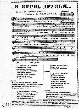 Обложка песни «Четырнадцать минут до старта»
