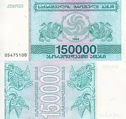 150 000 купонов