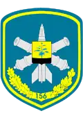 156-й зенитно-ракетный полк ПВО Украины