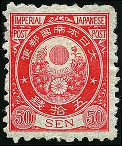 То же, 1888, 50 сенов