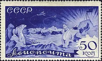 Авиапочта. Серия «Спасение челюскинцев»: