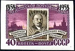 1958: 100-летие русской почтовой марки (ЦФА [АО «Марка»] № 2202)