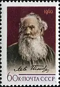 Почтовая марка СССР,  номинал 60 коп., 1960 год