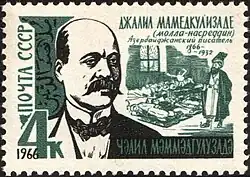 Марка, посвящённая 100-летнему юбилею Джалила Мамедкулизаде