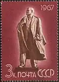 Почта СССР 1967 г. Памятник В. И. Ленину на Соборной площаде (ск. М. Манизер, арх. В. Витман).