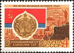 Почтовая марка 1967 год