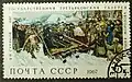 Почтовая марка СССР, 1967 год: картина «Боярыня Морозова»