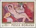 Румынская почтовая марка 1969 года с полотном Т.Паллади «Обнажённая»