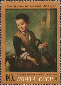 Почтовая марка СССР с репродукцией картины