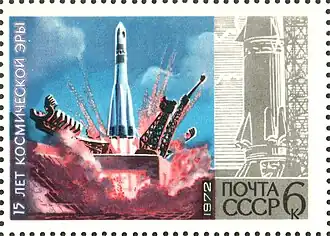 Старт космического корабля «Восток» (ЦФА [АО «Марка»] № 4163)
