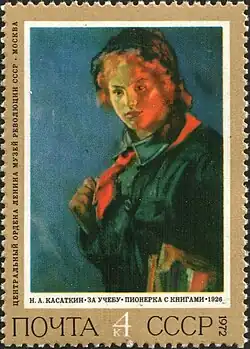 Почтовая марка СССР, 1972 год. За учёбу. Пионерка с книгами