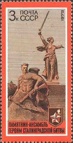 Почтовая марка СССР, 1973