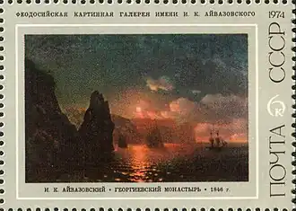 1974 год: «Геогриевский монастырь»