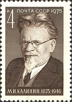 Почтовая марка,  1975 год