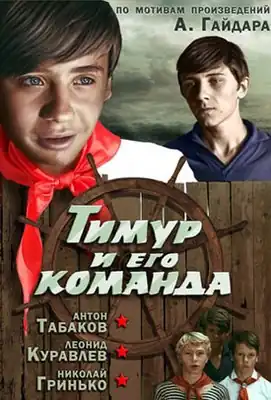 Постер фильма