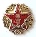 Значок баскетбол, ГТО СССР, спартакиада