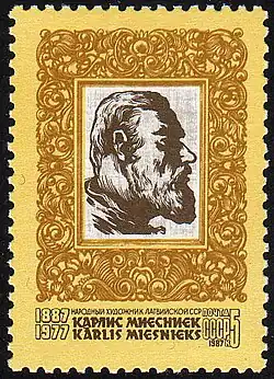 Почтовая марка СССР, 1987 год.