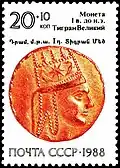 Почтовая марка СССР, 1988 год
