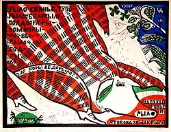 «Рыло». Линогравюра, 30х40, 1989