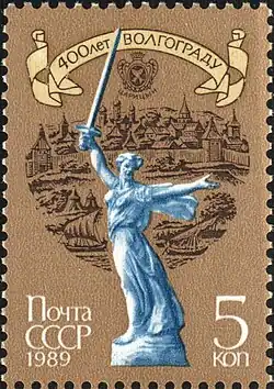 Почтовая марка СССР, 1989