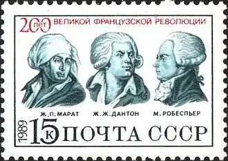 Ж.П. Марат, Ж.Ж. Дантон, М. Робеспьер