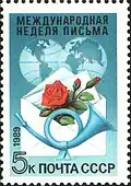 1989, В. Коновалов (ЦФА [АО «Марка»] #6097; Sc #5795)