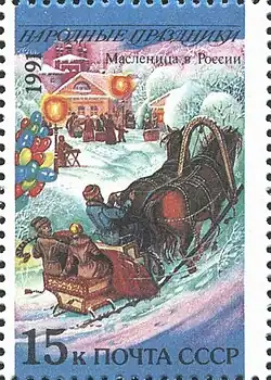 Масленица в России (ЦФА [АО «Марка»] № 6352)