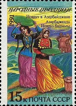 Новруз в Азербайджане (ЦФА [АО «Марка»] № 6358)