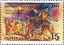 Праздник Лиго в Латвии (ЦФА [АО «Марка»] № 6361)