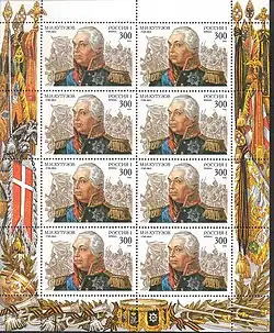 Почтовая марка России, 1995 г.