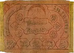 200 (сторона А)