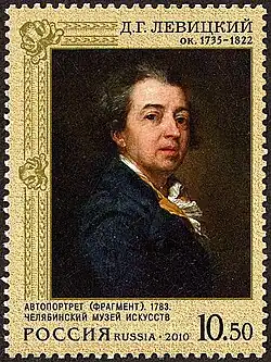 Почтовая марка России, 2010 год:  Автопортрет