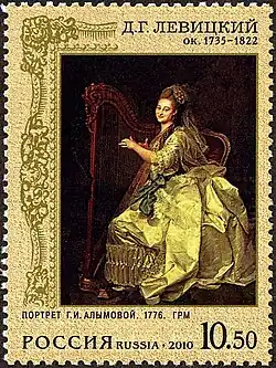 Почтовая марка России, 2010 год:  Портрет Г.И. Алымовой