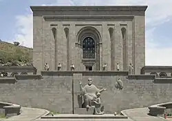 Матенадаран — хранилище древних рукописей