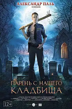 Постер фильма