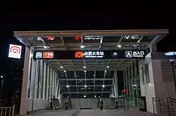 Вход на станцию Вокзал (линия 1)