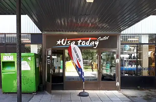 Главный вход