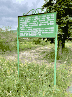 Памятный знак